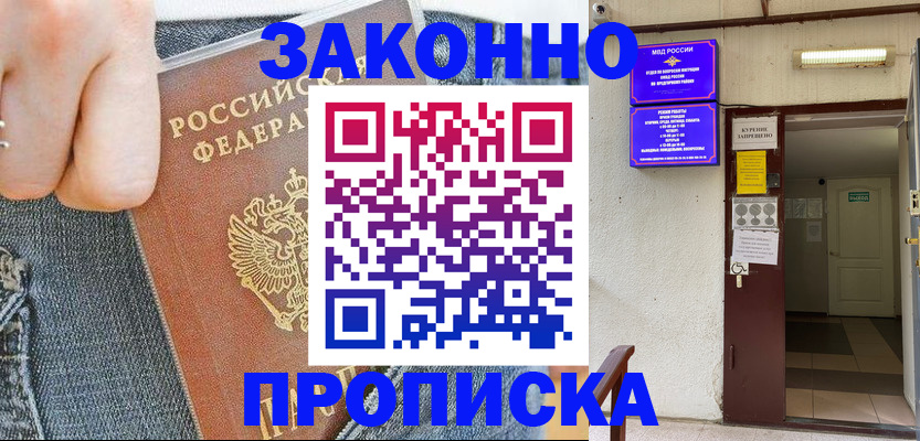 прописка поиск в Исилькуле