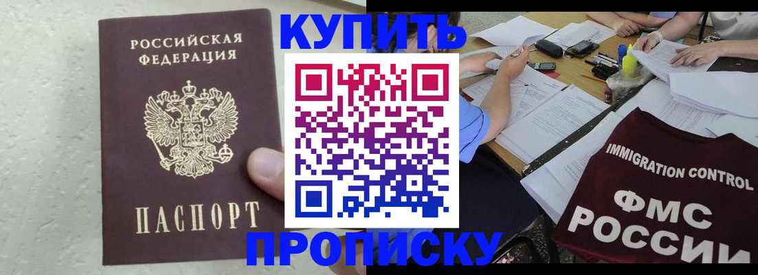 временная регистрация поиск в Исилькуле