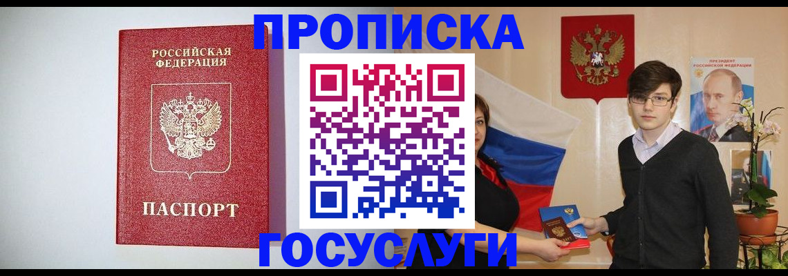прописка иностранных граждан в Исилькуле